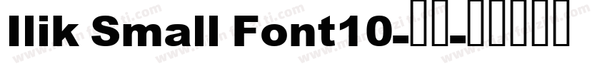 Ilik Small Font10-普通字体转换